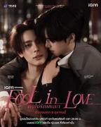 你却爱着一个他泰剧免费观看