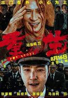 重生电影在线观看完整版高清
