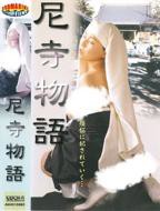 《大战尼姑2高清免费观看中文版》高清视频免费观看