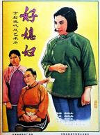 好媳妇中字头