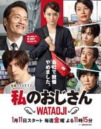 《我的大叔》完整版