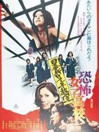 《瑞典女子学校》
