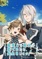 《被队友们疼爱》动漫全集