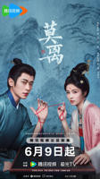 莫离1-40集全免费观看