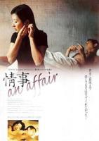 《情事》2014完整电视剧免费观看